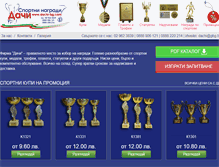 Tablet Screenshot of dachi-bg.com